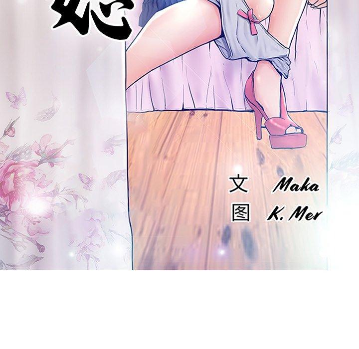 《俏儿媳》漫画 第19话