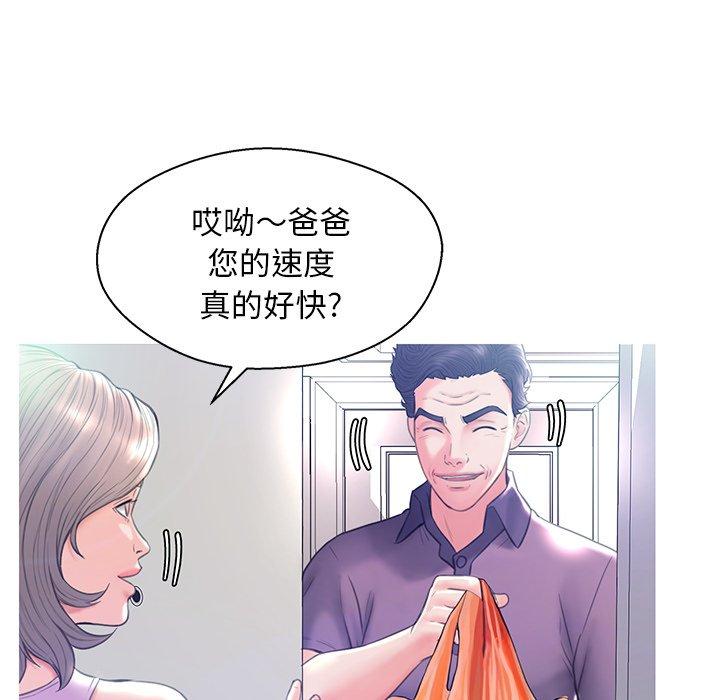 《俏儿媳》漫画 第19话