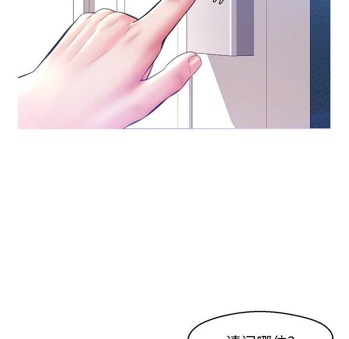 《俏儿媳》漫画 第19话