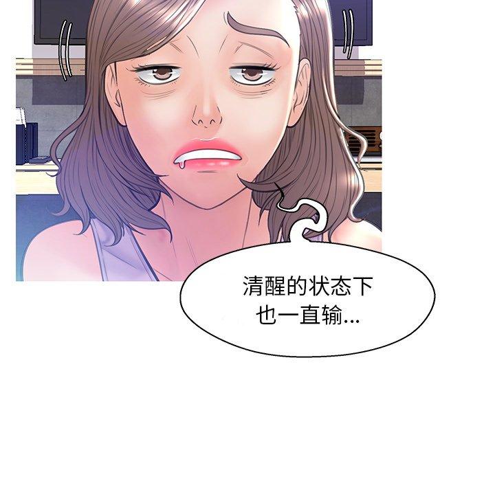 《俏儿媳》漫画 第19话