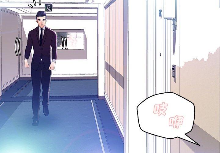 《俏儿媳》漫画 第19话