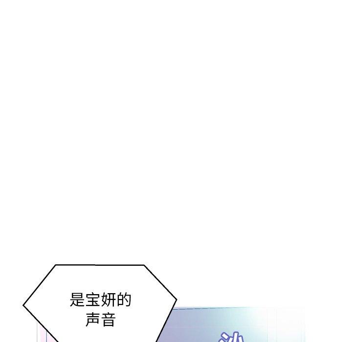 《俏儿媳》漫画 第19话
