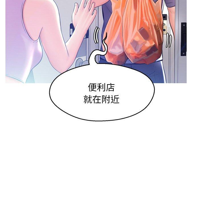 《俏儿媳》漫画 第19话