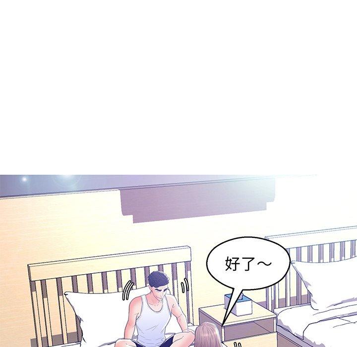 《俏儿媳》漫画 第19话