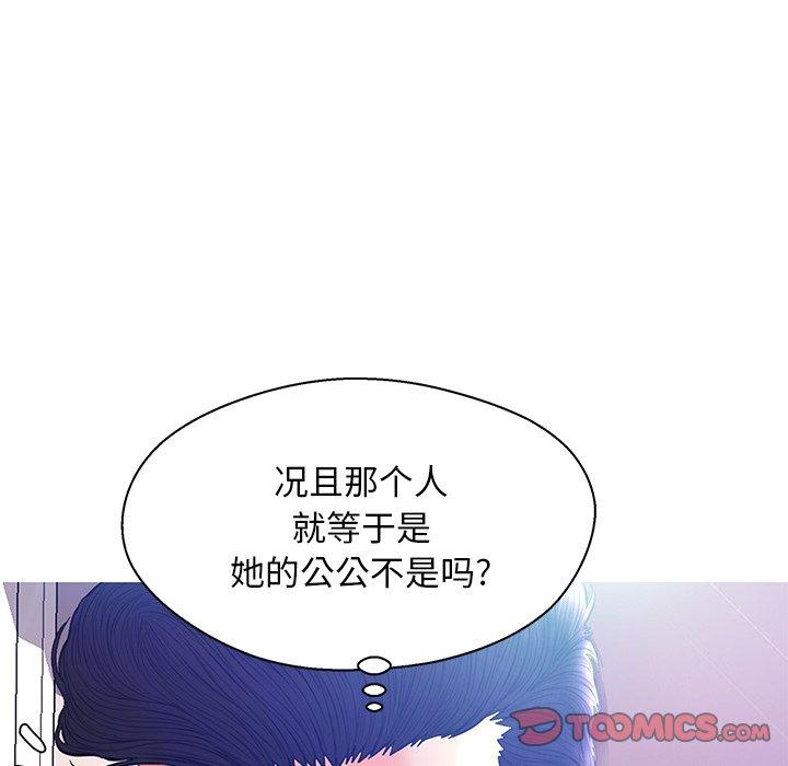 《俏儿媳》漫画 第19话