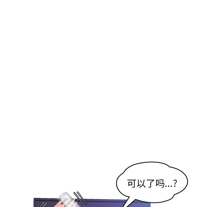 《俏儿媳》漫画 第19话
