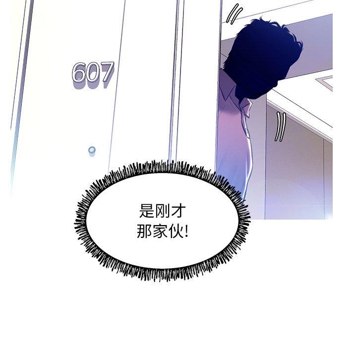 《俏儿媳》漫画 第19话