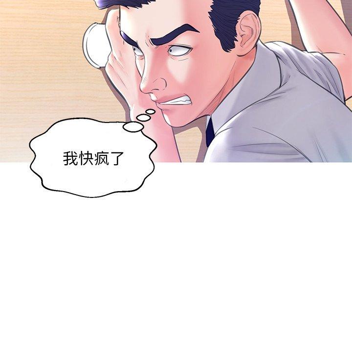 《俏儿媳》漫画 第19话