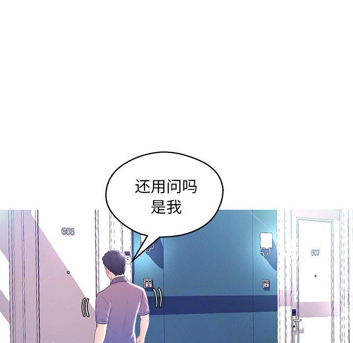 《俏儿媳》漫画 第19话