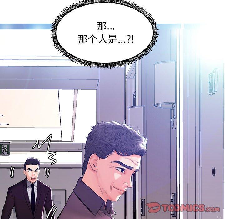 《俏儿媳》漫画 第19话