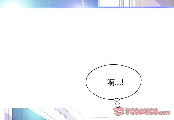 《俏儿媳》漫画 第19话
