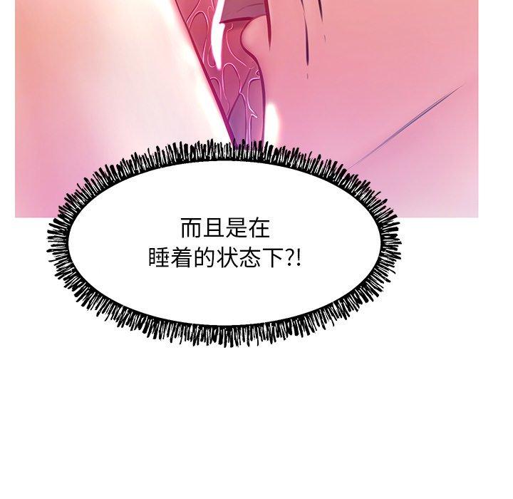 《俏儿媳》漫画 第20话