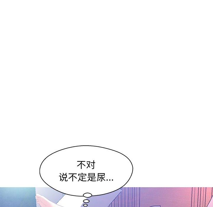《俏儿媳》漫画 第20话