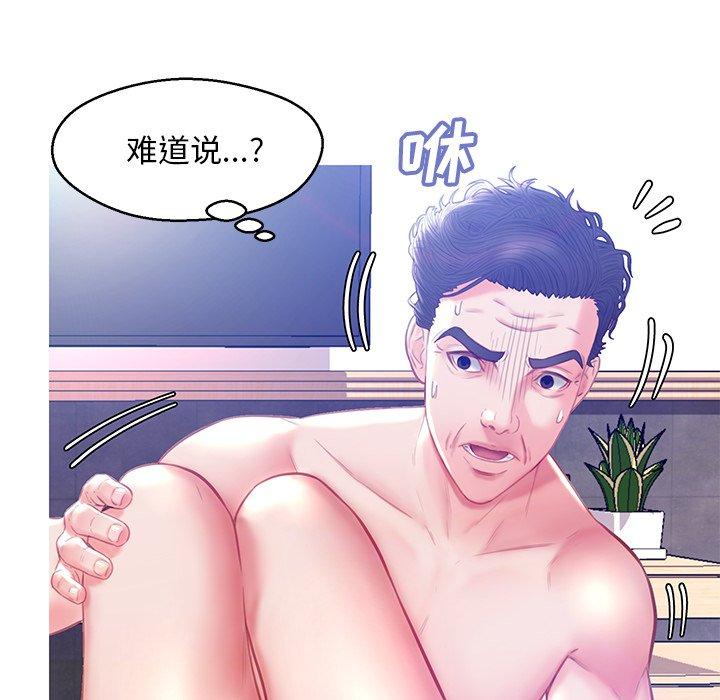 《俏儿媳》漫画 第20话
