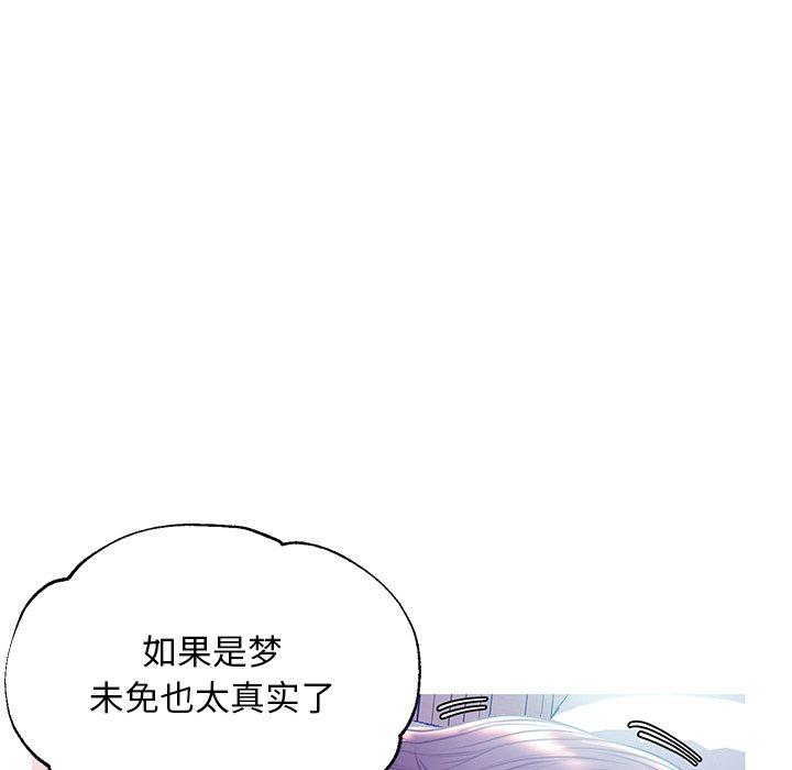 《俏儿媳》漫画 第20话