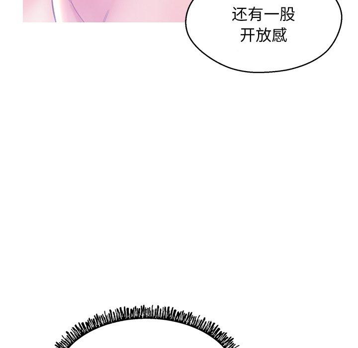 《俏儿媳》漫画 第20话