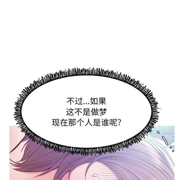 《俏儿媳》漫画 第20话