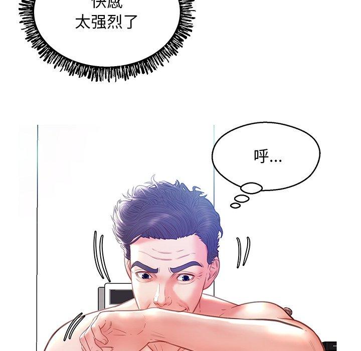 《俏儿媳》漫画 第20话