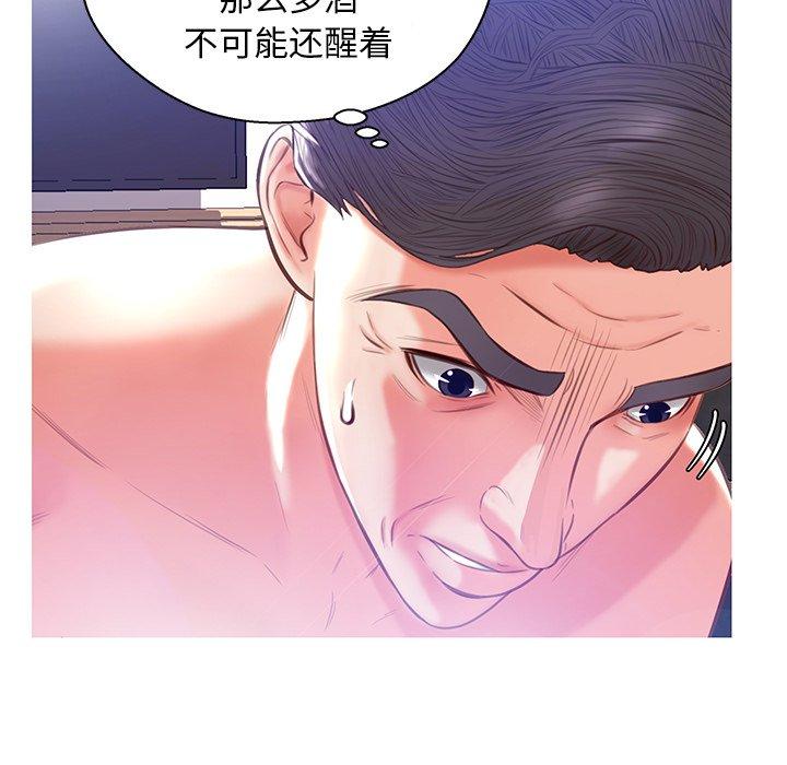 《俏儿媳》漫画 第20话