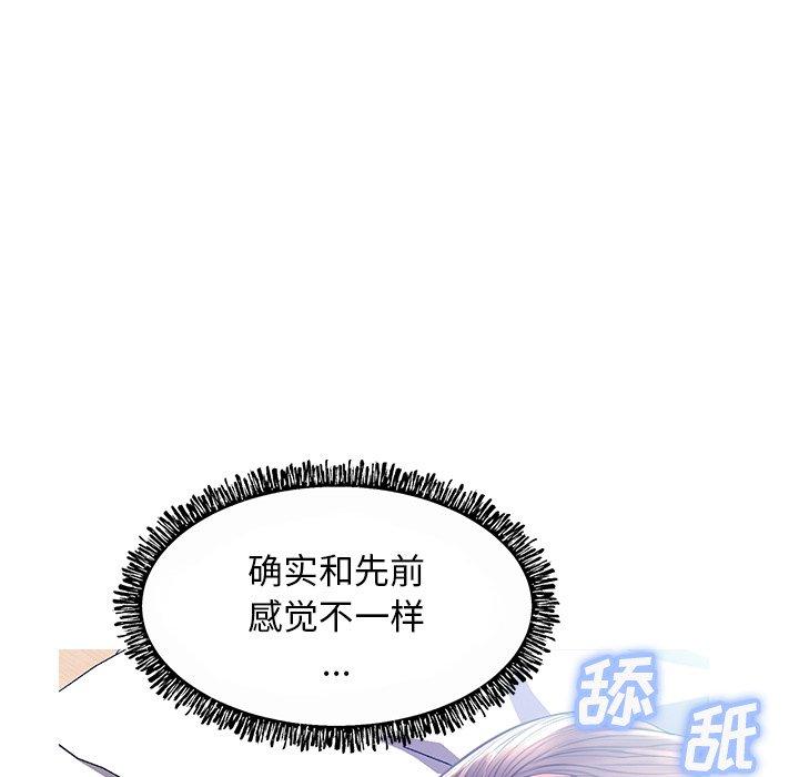 《俏儿媳》漫画 第20话
