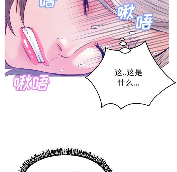 《俏儿媳》漫画 第20话