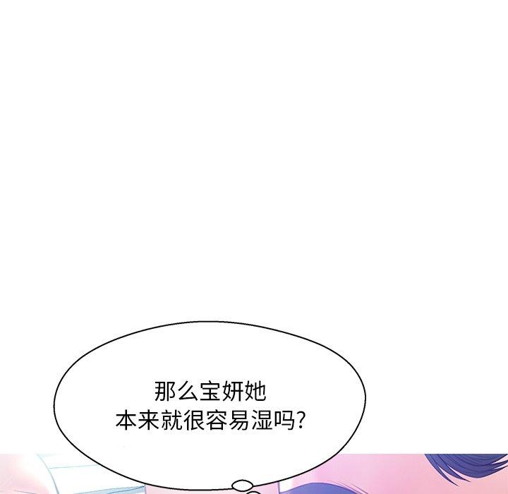 《俏儿媳》漫画 第20话