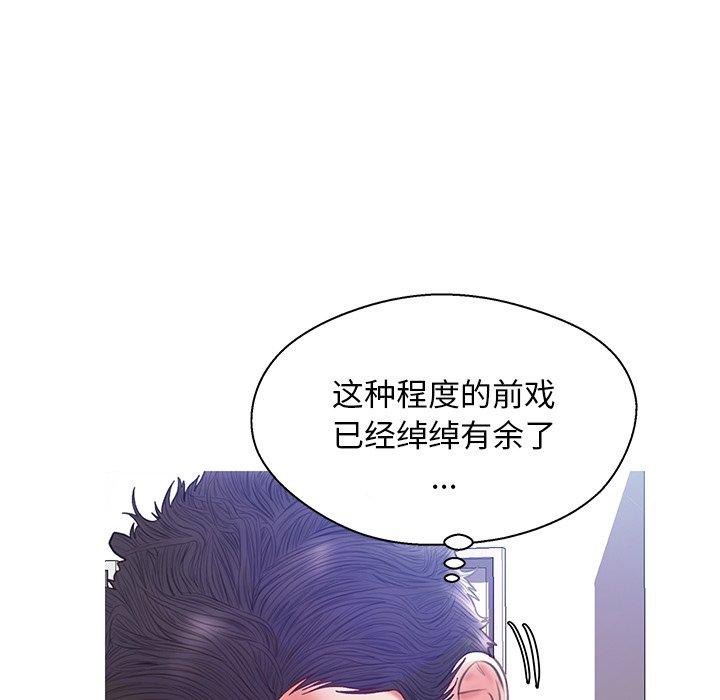 《俏儿媳》漫画 第20话