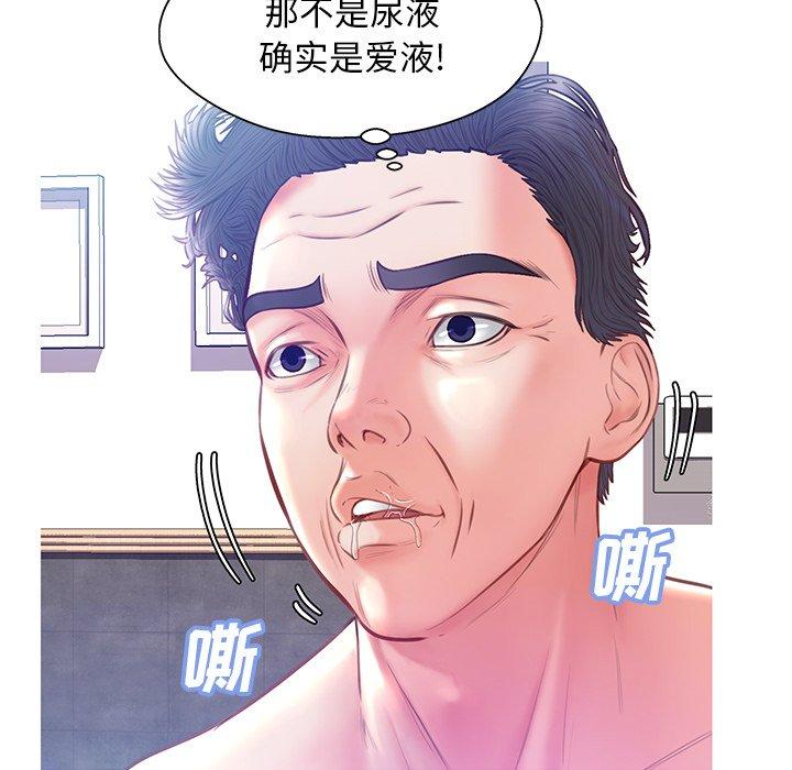 《俏儿媳》漫画 第20话