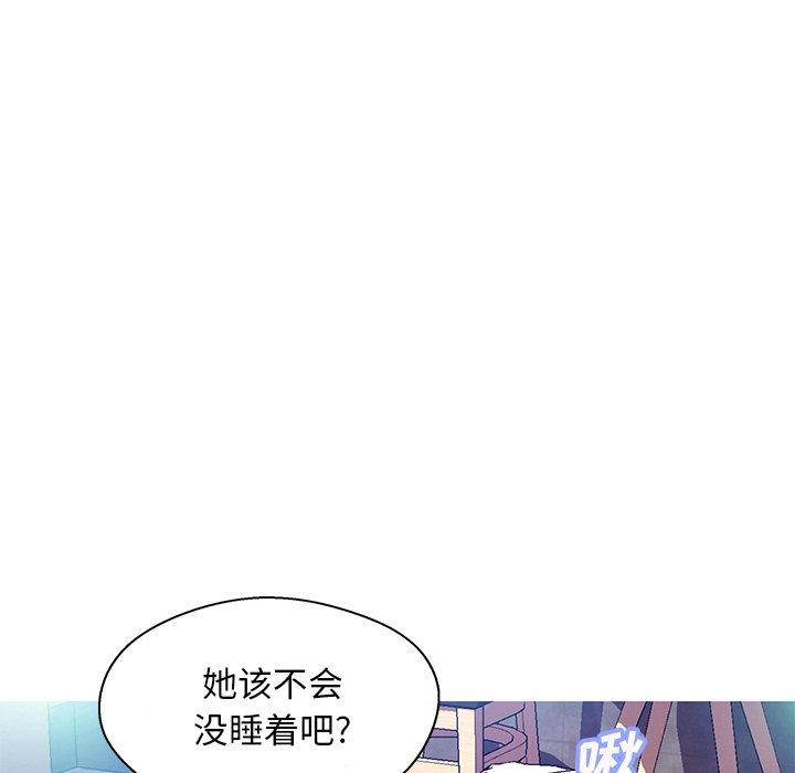 《俏儿媳》漫画 第20话