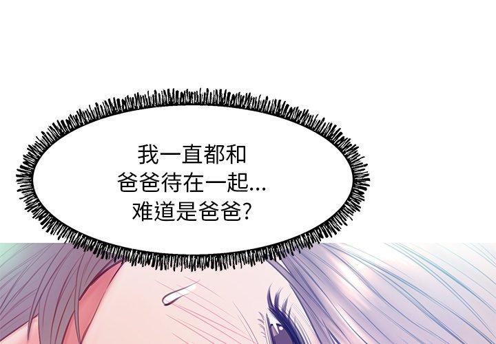 《俏儿媳》漫画 第21话