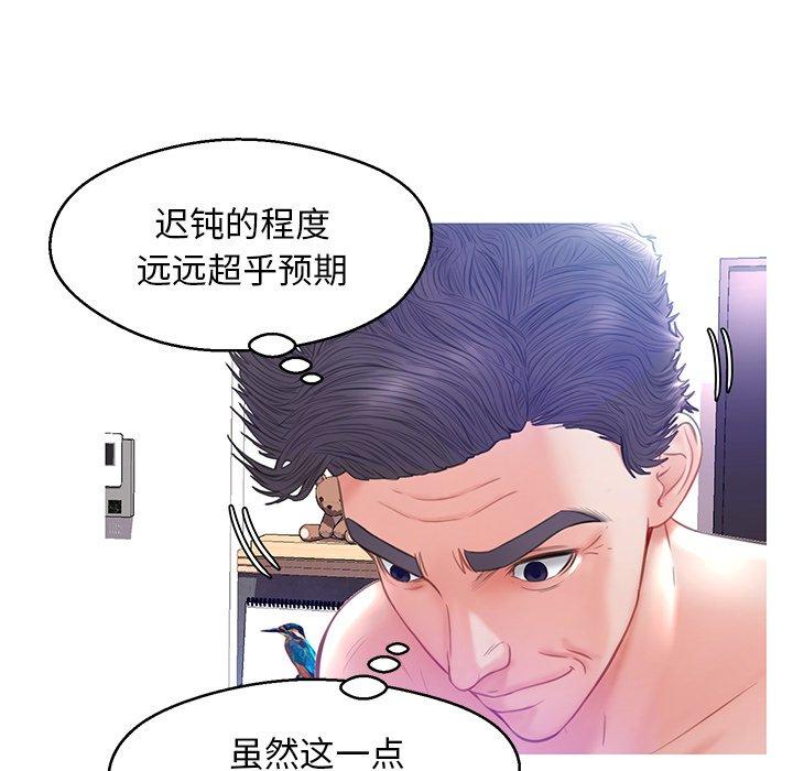 《俏儿媳》漫画 第21话