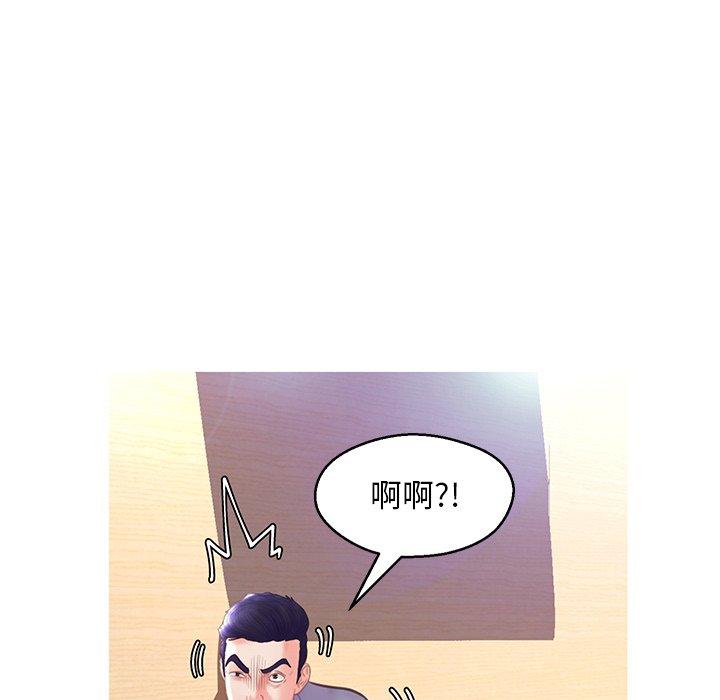 《俏儿媳》漫画 第21话