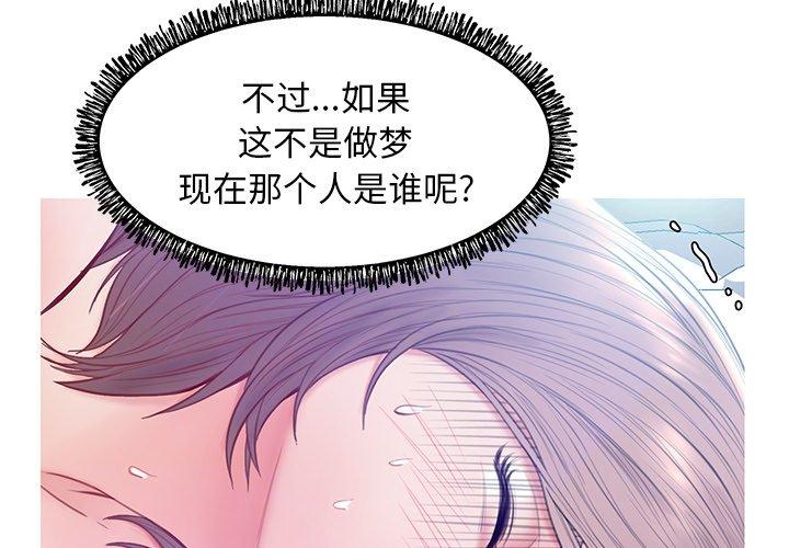 《俏儿媳》漫画 第21话