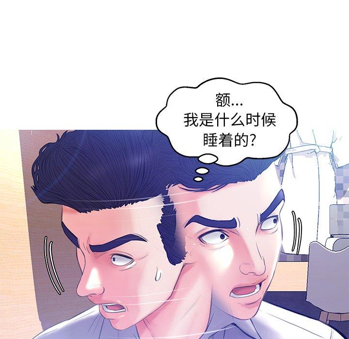 《俏儿媳》漫画 第21话