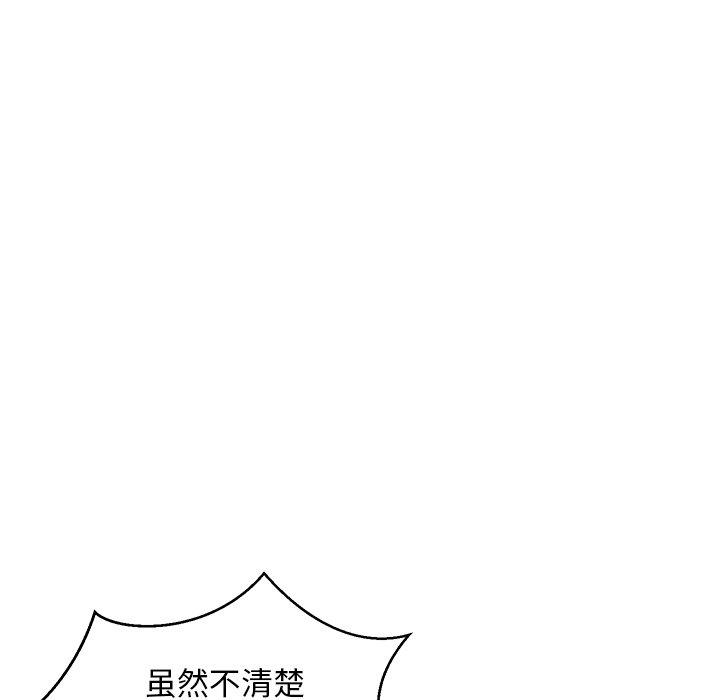 《俏儿媳》漫画 第21话