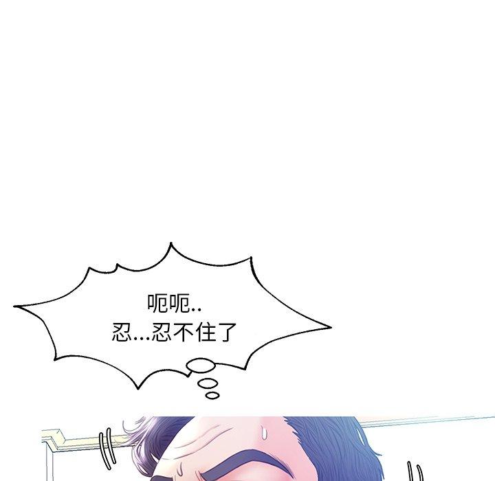 《俏儿媳》漫画 第21话
