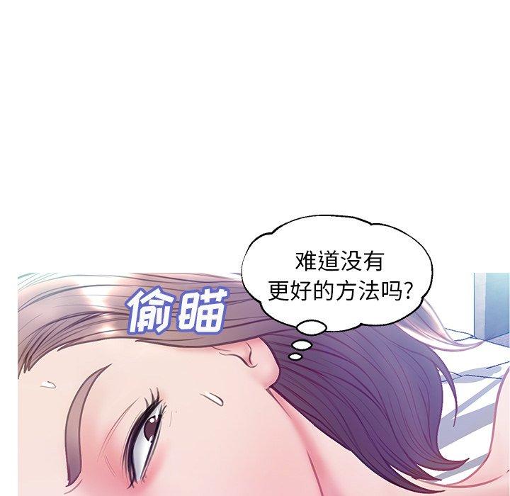 《俏儿媳》漫画 第21话