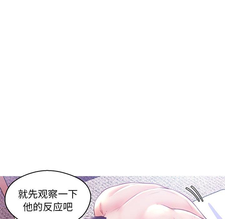 《俏儿媳》漫画 第21话