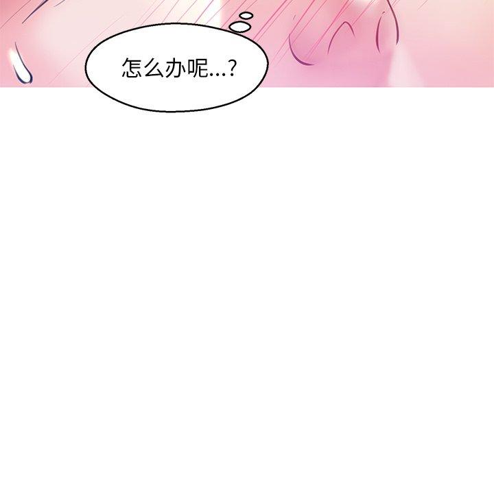 《俏儿媳》漫画 第21话