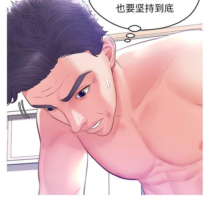 《俏儿媳》漫画 第21话
