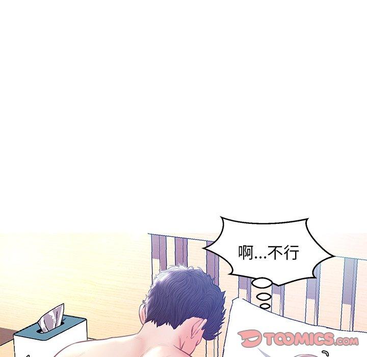《俏儿媳》漫画 第21话