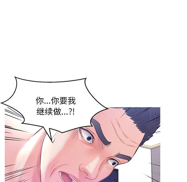《俏儿媳》漫画 第22话