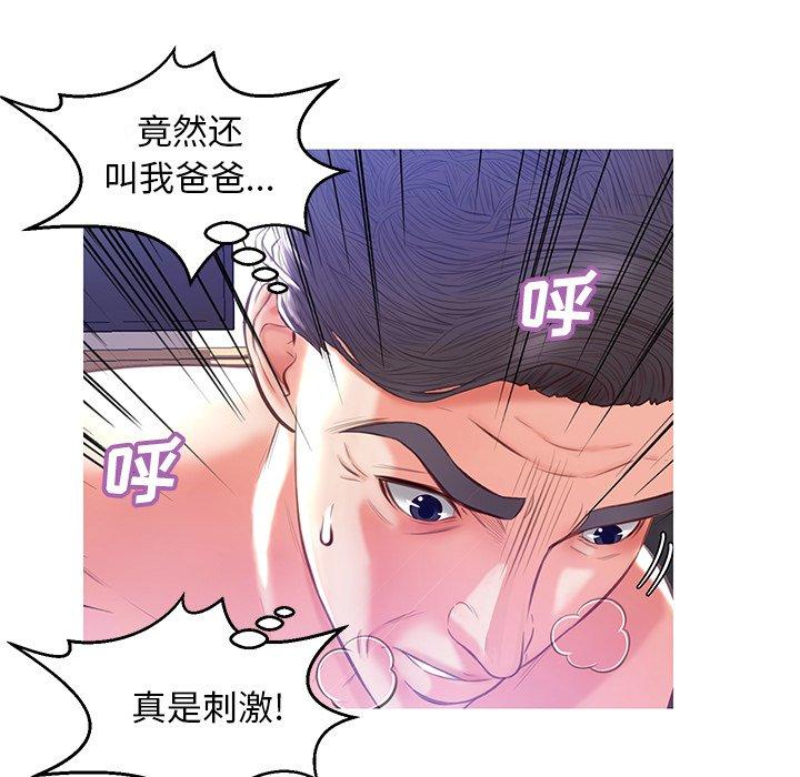 《俏儿媳》漫画 第22话