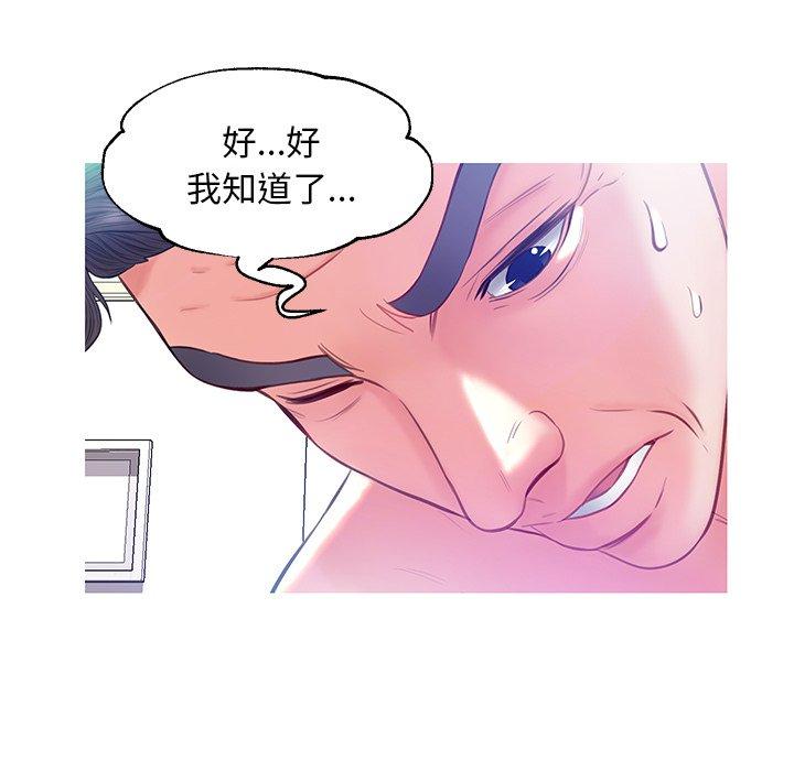 《俏儿媳》漫画 第22话