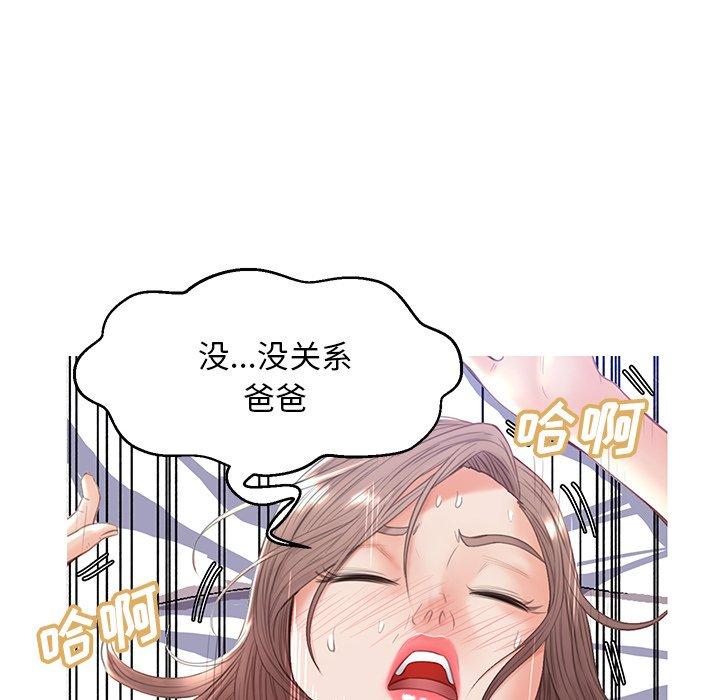 《俏儿媳》漫画 第22话