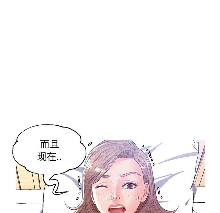 《俏儿媳》漫画 第22话