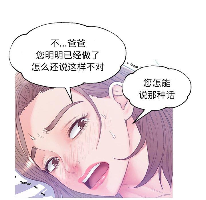 《俏儿媳》漫画 第22话