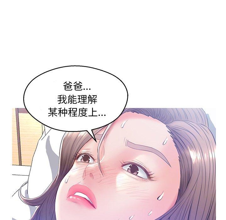 《俏儿媳》漫画 第22话