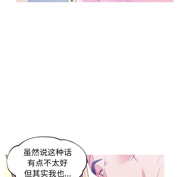 《俏儿媳》漫画 第22话