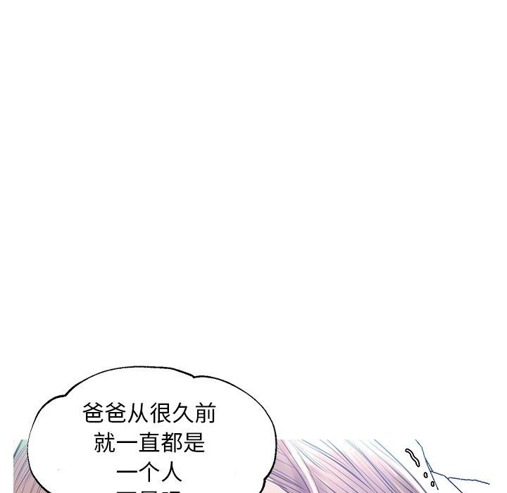 《俏儿媳》漫画 第22话